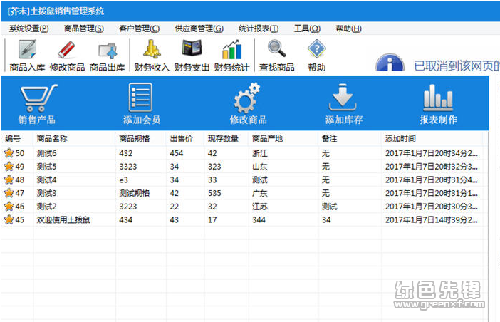 土拨鼠销售管理软件 V1.8.2 官方版 提效与省成本的三大核心更新