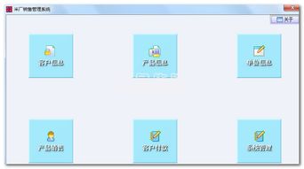 创亿米厂销售管理系统 v1.1 高效管理，驱动米业销售新动力