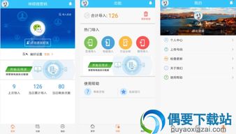 营销软件哪个好？实用手机营销软件App推荐与选购指南