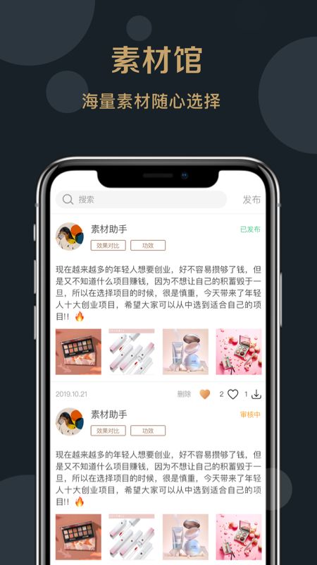 美妆App市场风云榜 十大热门软件解析与开发趋势前瞻